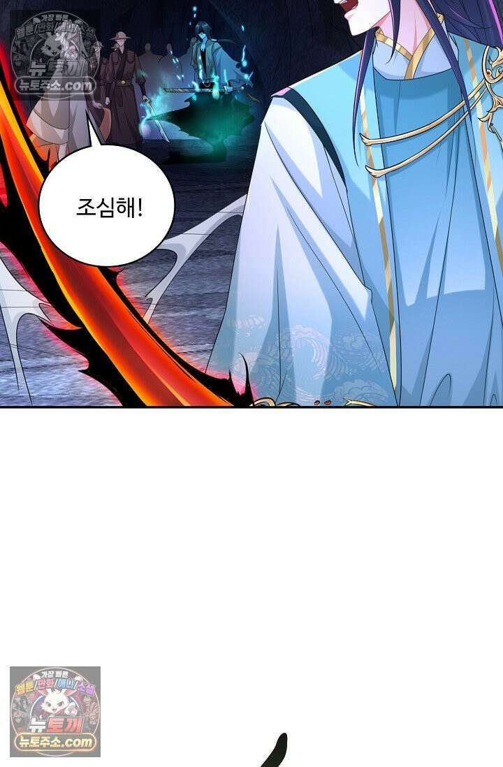 내 소설의 악역이 되다 242화 66