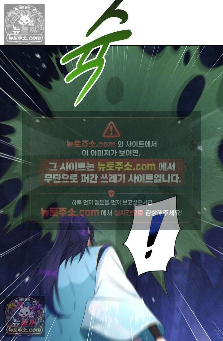 내 소설의 악역이 되다 242화 67