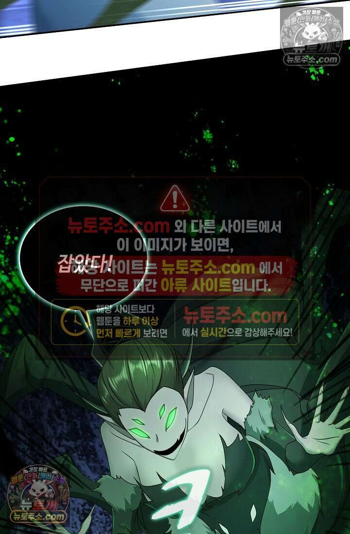 내 소설의 악역이 되다 242화 69