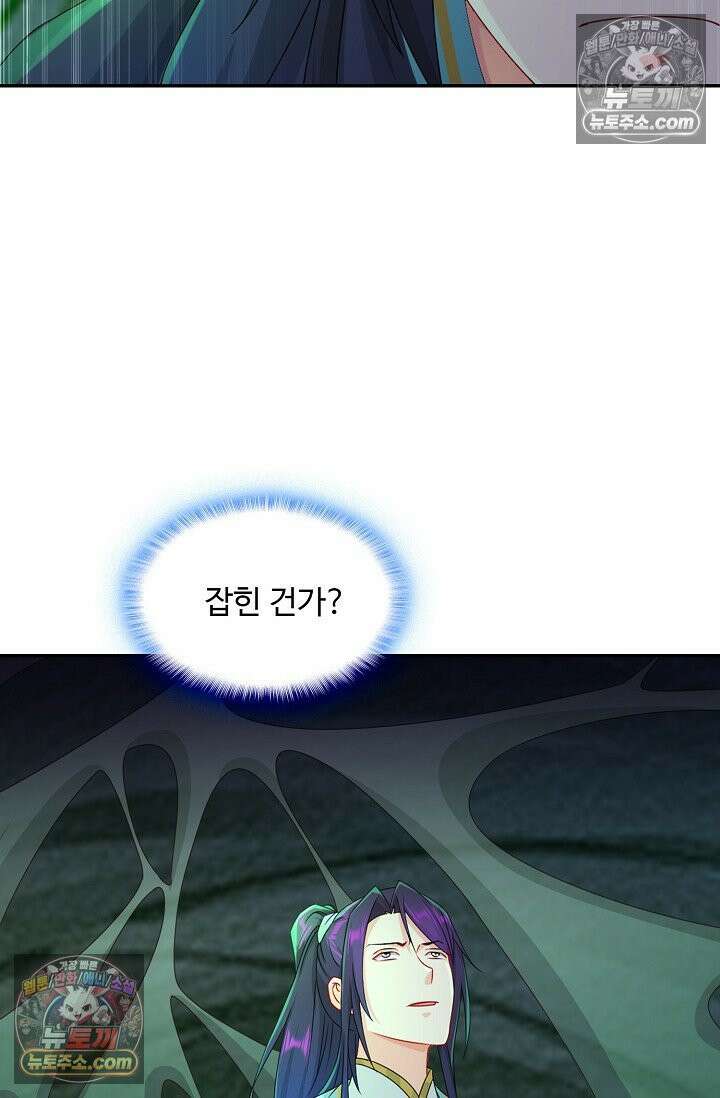 내 소설의 악역이 되다 242화 72