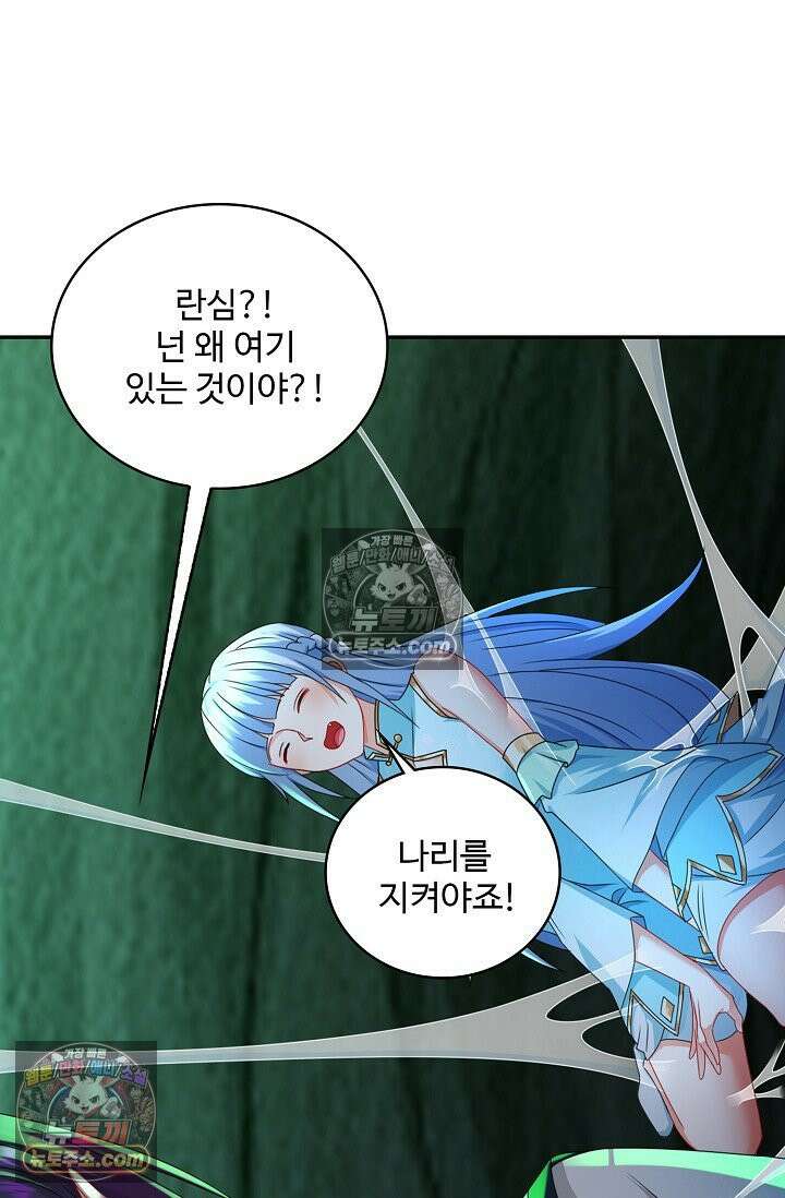 내 소설의 악역이 되다 242화 76