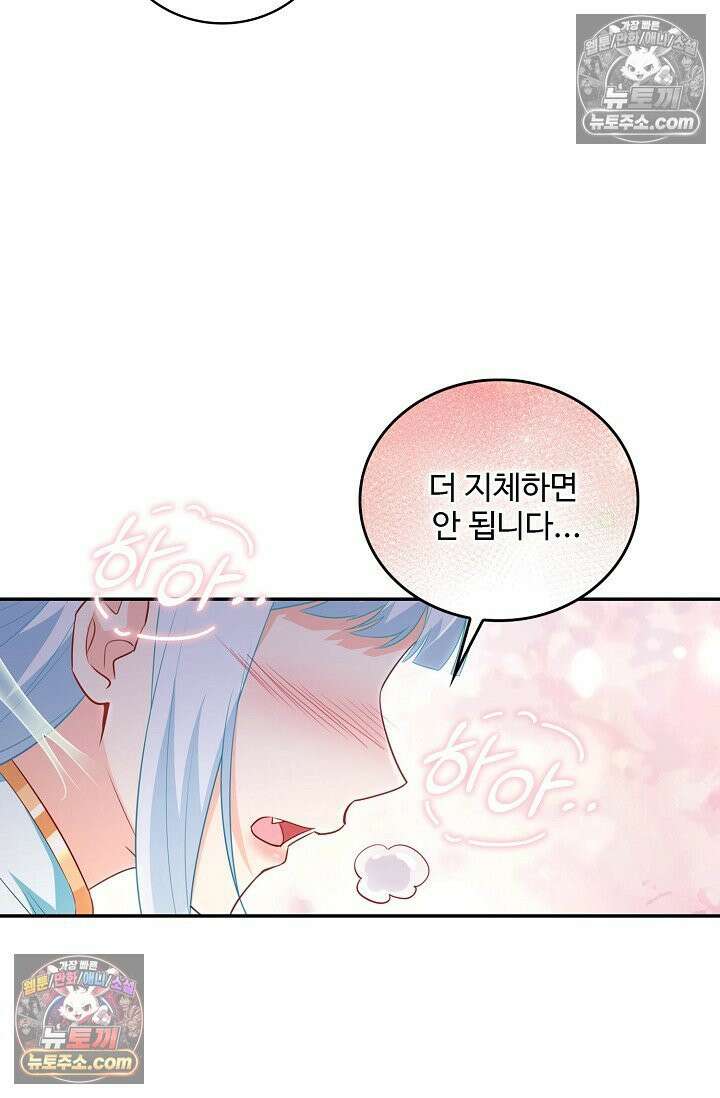내 소설의 악역이 되다 242화 80