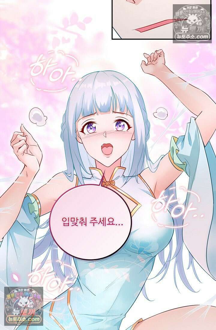 내 소설의 악역이 되다 242화 82