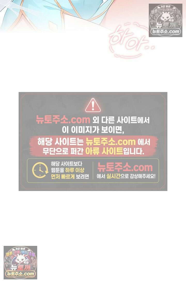 내 소설의 악역이 되다 242화 83