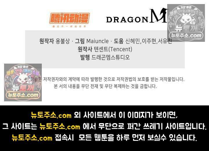 내 소설의 악역이 되다 242화 85