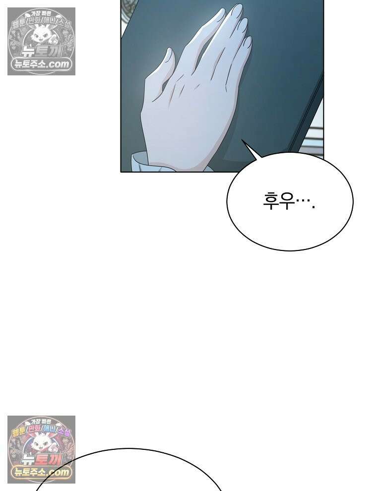 용의 꼬리를 문 생쥐 73화 3