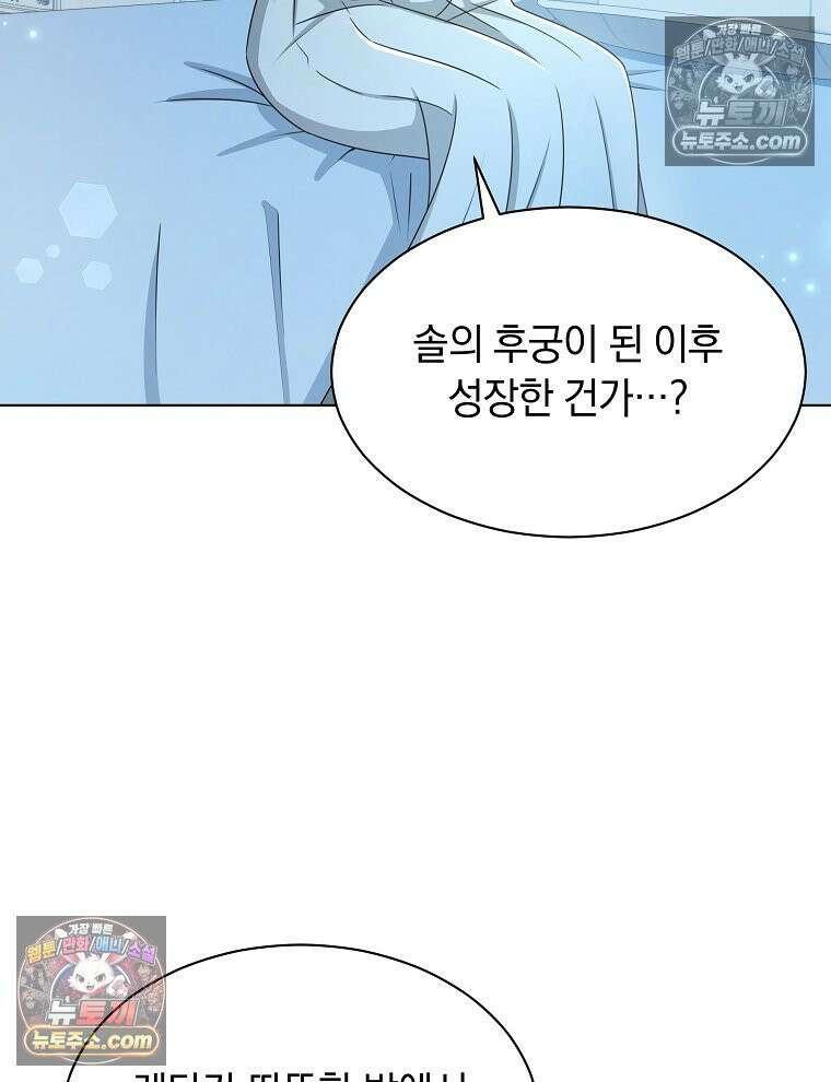 용의 꼬리를 문 생쥐 73화 5