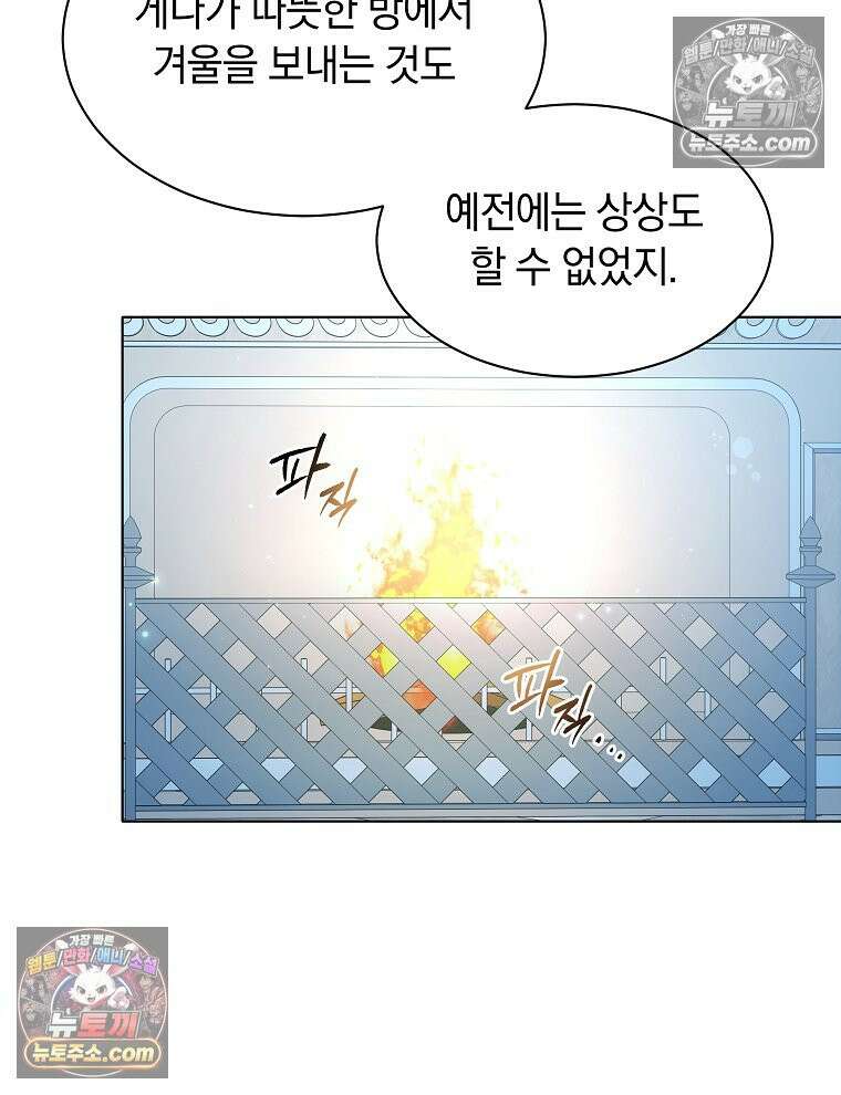 용의 꼬리를 문 생쥐 73화 6