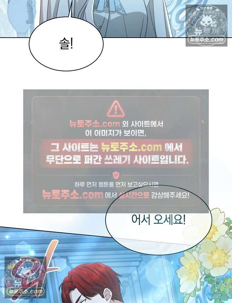 용의 꼬리를 문 생쥐 73화 10