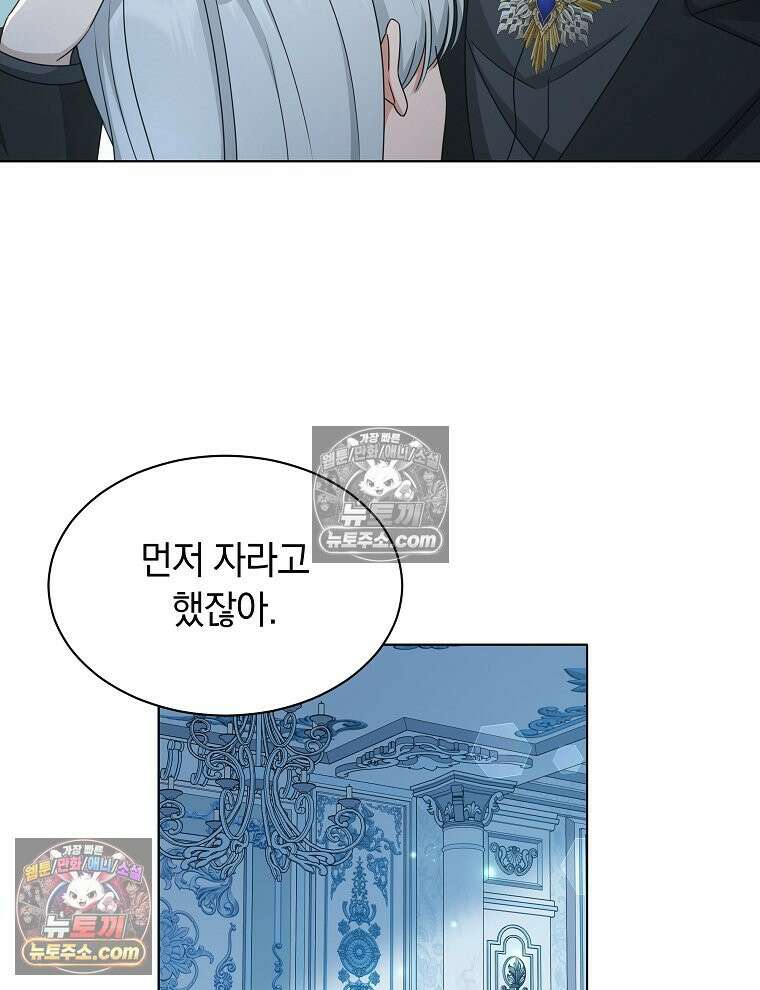 용의 꼬리를 문 생쥐 73화 13