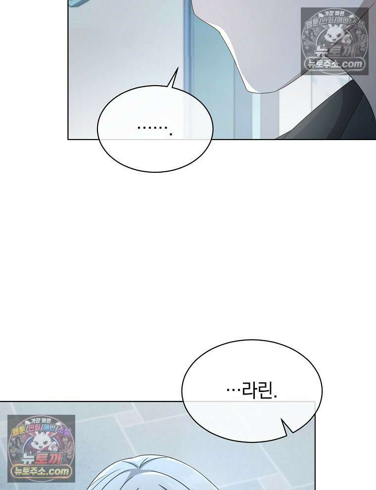 용의 꼬리를 문 생쥐 73화 15