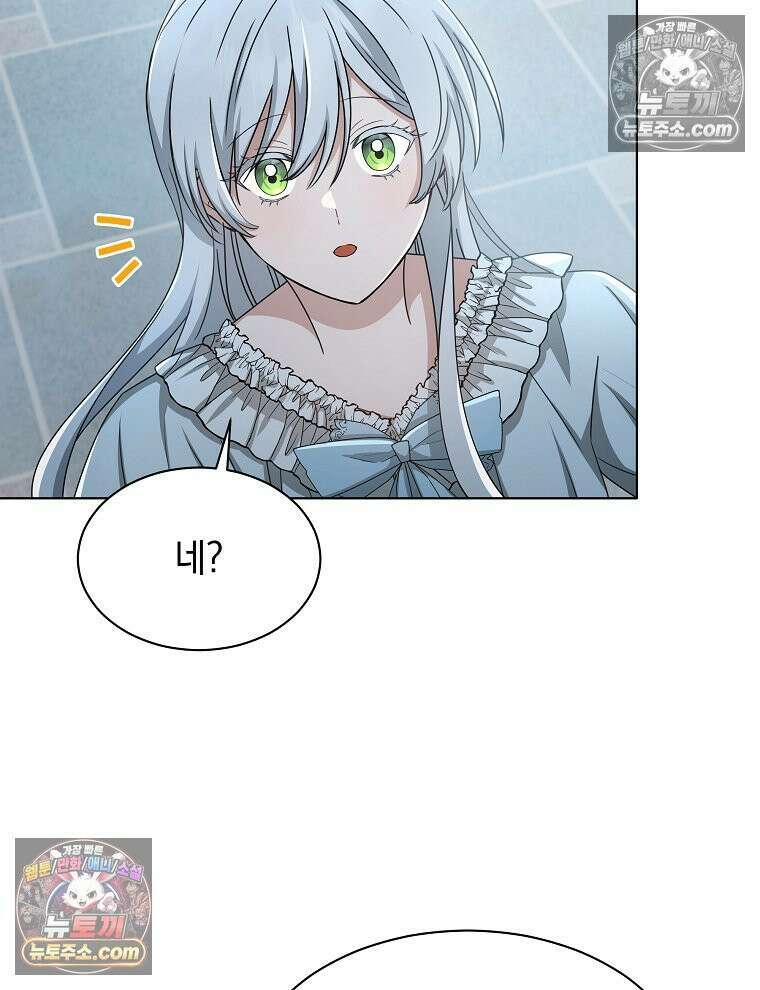 용의 꼬리를 문 생쥐 73화 16