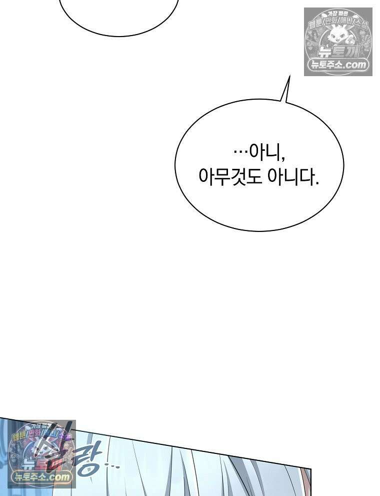 용의 꼬리를 문 생쥐 73화 27
