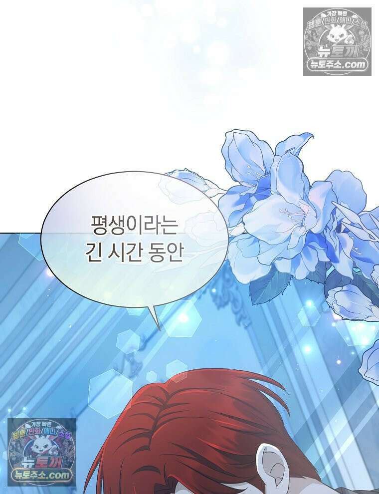 용의 꼬리를 문 생쥐 73화 29
