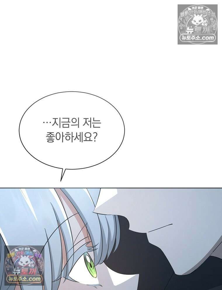 용의 꼬리를 문 생쥐 73화 32