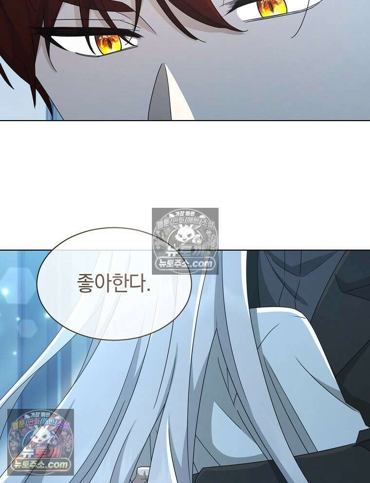 용의 꼬리를 문 생쥐 73화 34