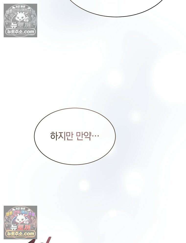 용의 꼬리를 문 생쥐 73화 39