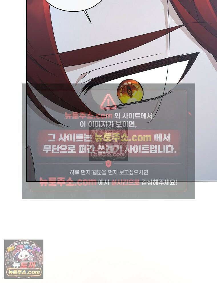 용의 꼬리를 문 생쥐 73화 44