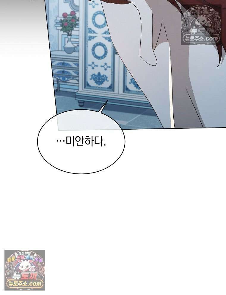 용의 꼬리를 문 생쥐 73화 51