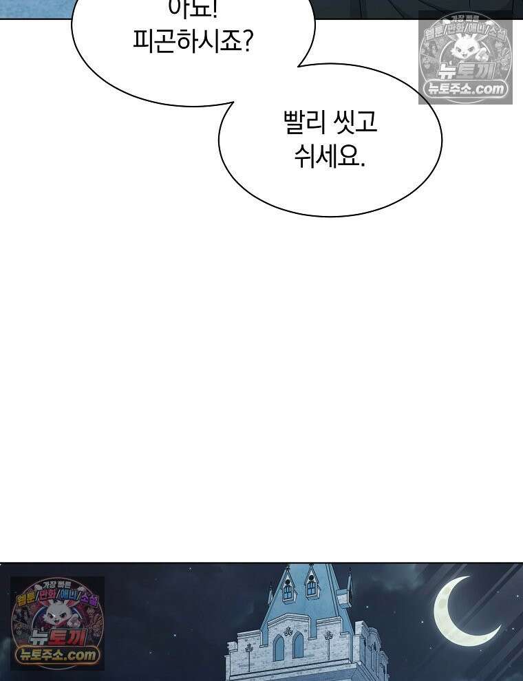 용의 꼬리를 문 생쥐 73화 53