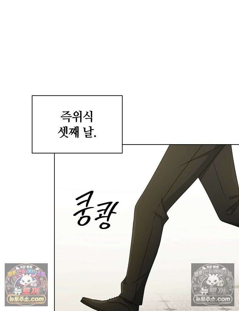 용의 꼬리를 문 생쥐 73화 56