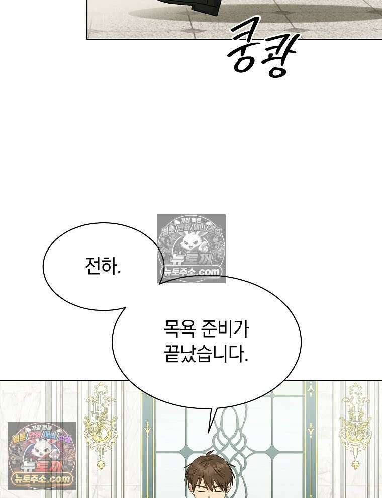 용의 꼬리를 문 생쥐 73화 57