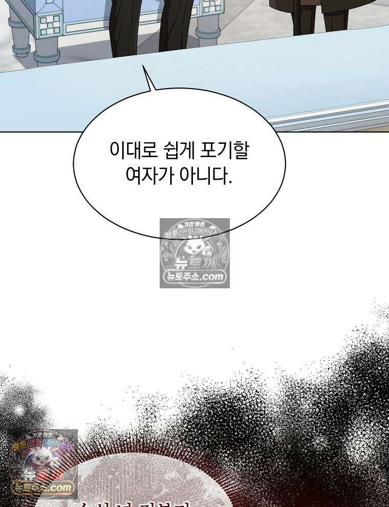 용의 꼬리를 문 생쥐 73화 68