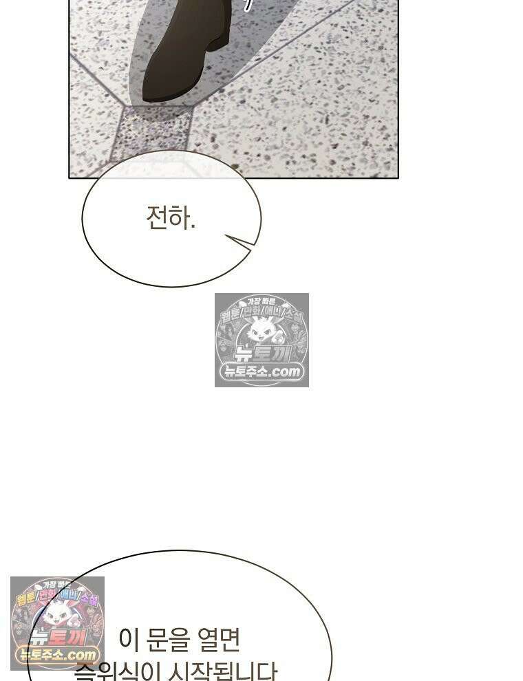 용의 꼬리를 문 생쥐 73화 86