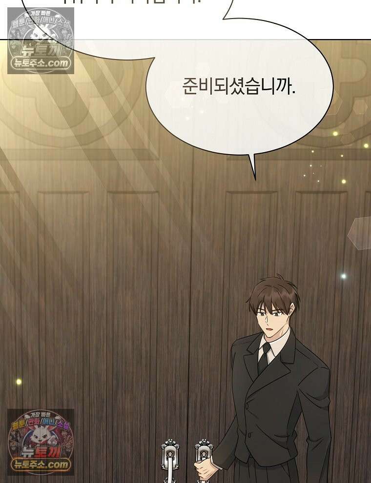용의 꼬리를 문 생쥐 73화 87