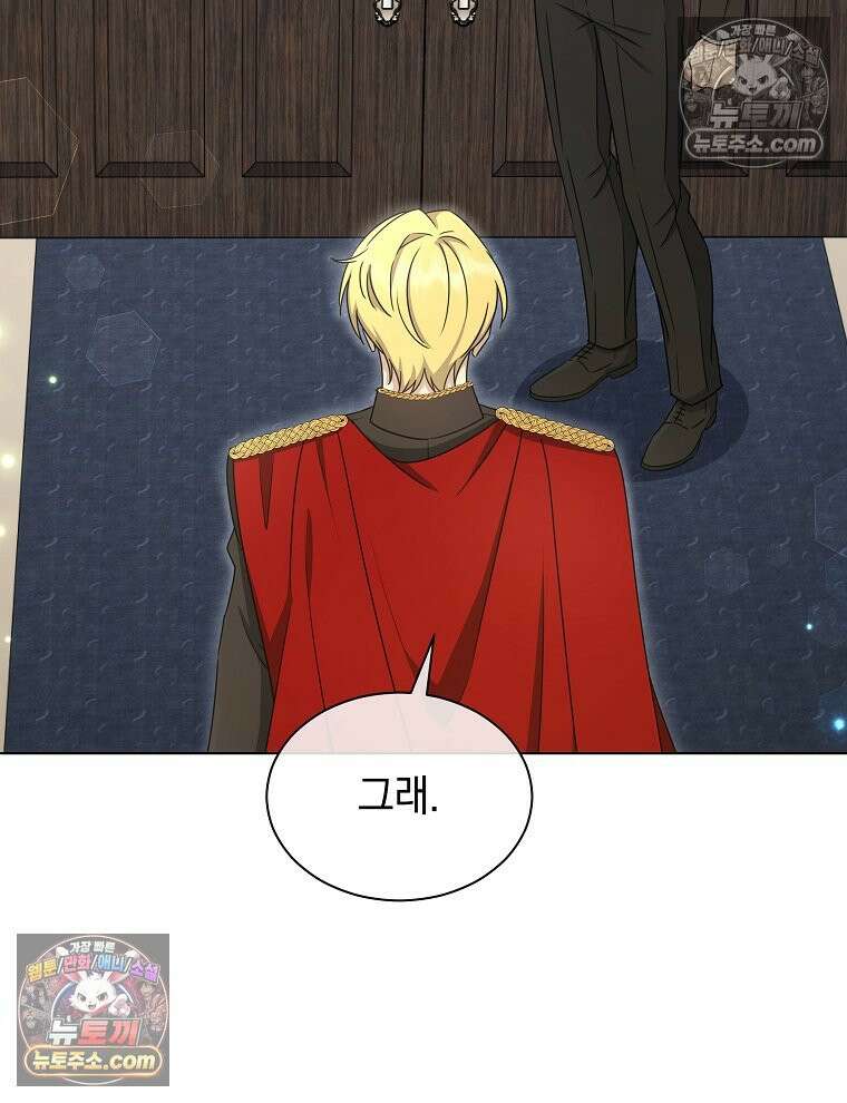 용의 꼬리를 문 생쥐 73화 88