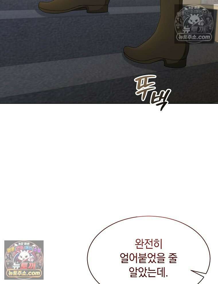 용의 꼬리를 문 생쥐 73화 96