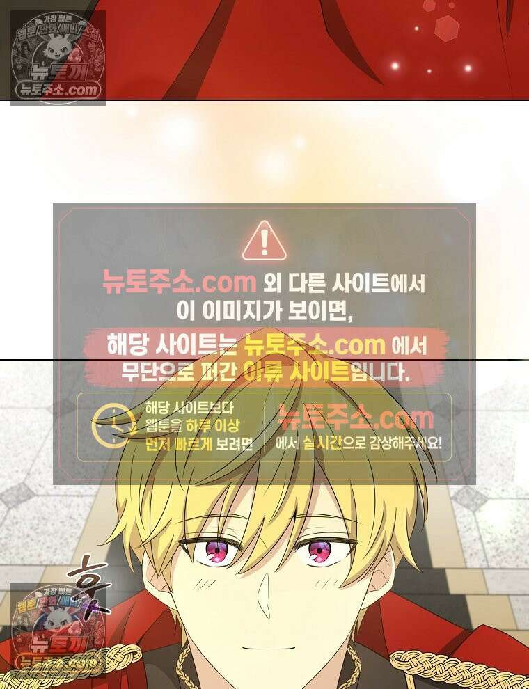 용의 꼬리를 문 생쥐 73화 100