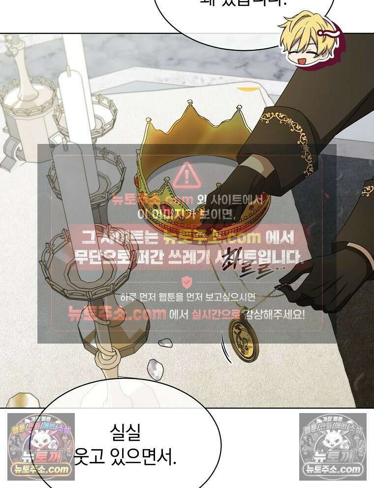 용의 꼬리를 문 생쥐 73화 102