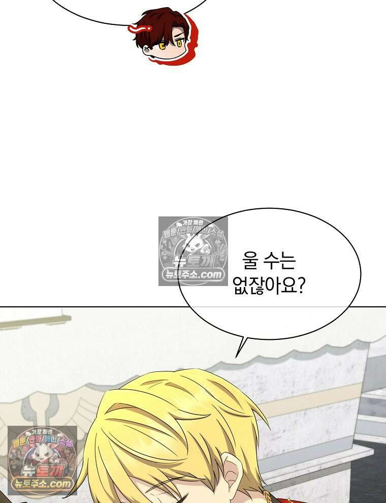 용의 꼬리를 문 생쥐 73화 103
