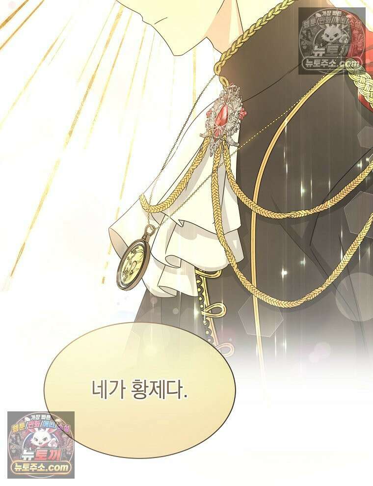 용의 꼬리를 문 생쥐 73화 115