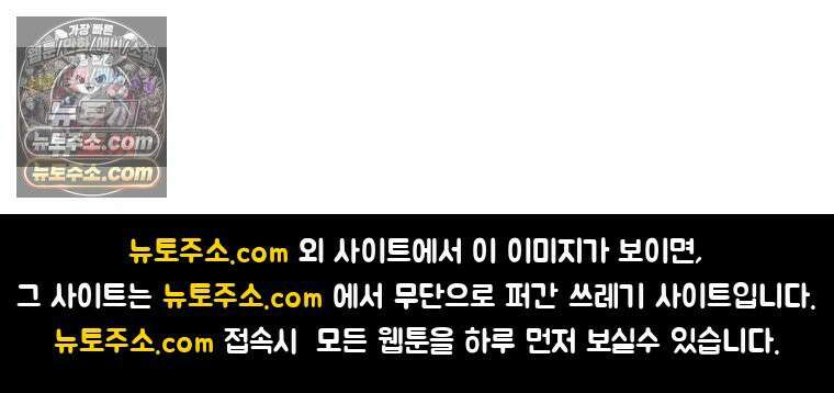용의 꼬리를 문 생쥐 73화 117