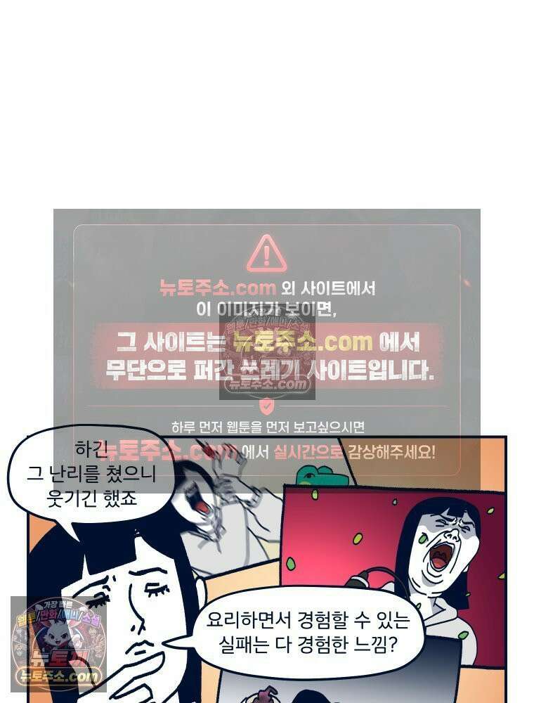 슬프게도 이게 내 인생 시즌4 80화 버터떡과 달고나 3