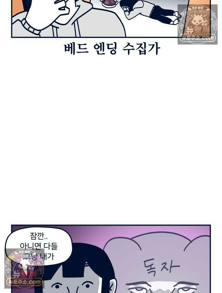 슬프게도 이게 내 인생 시즌4 80화 버터떡과 달고나 4