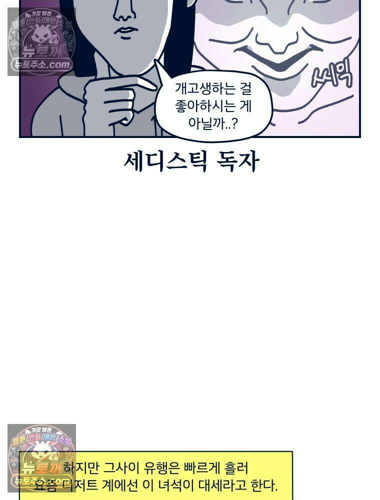 슬프게도 이게 내 인생 시즌4 80화 버터떡과 달고나 5