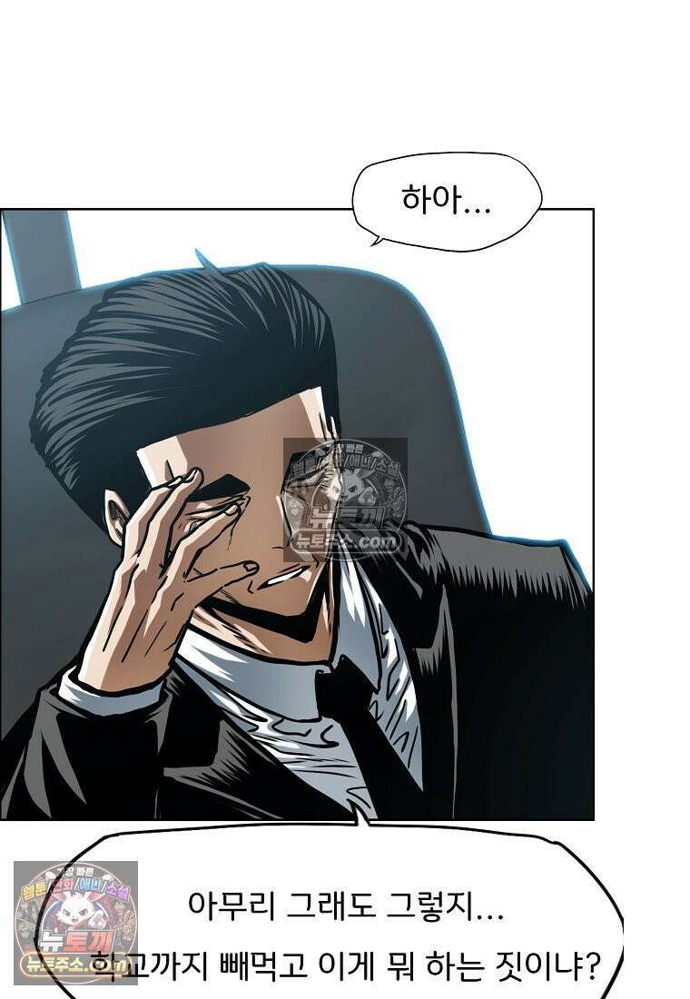 시크릿 패밀리 17화 2