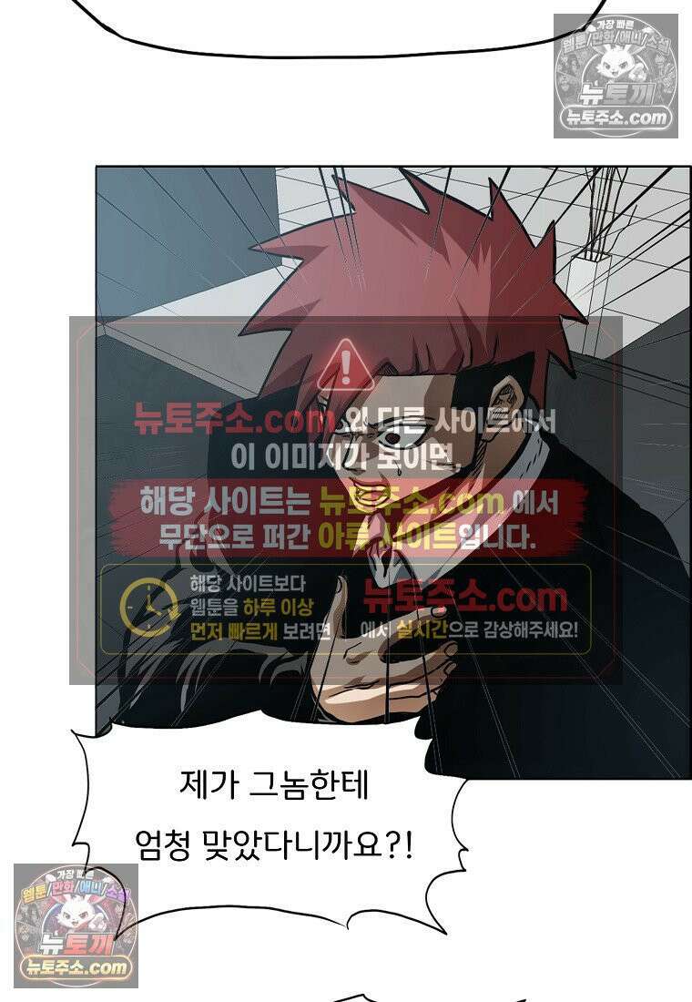 시크릿 패밀리 17화 3