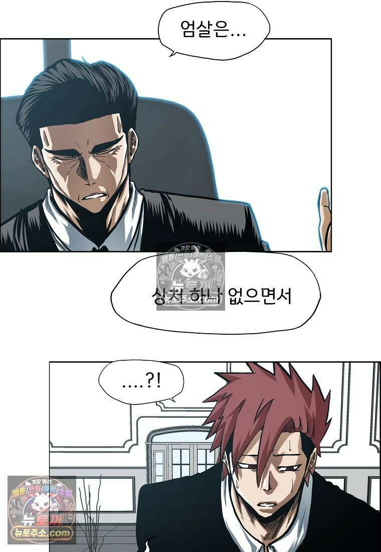 시크릿 패밀리 17화 5