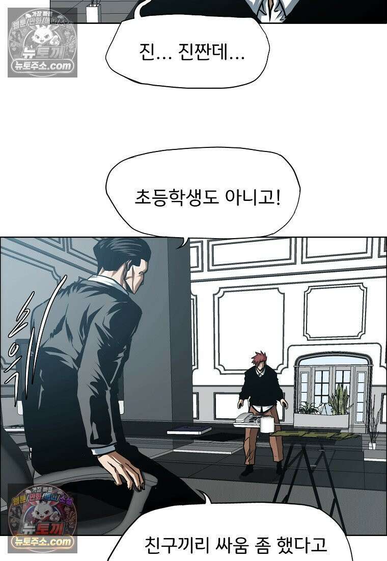 시크릿 패밀리 17화 6