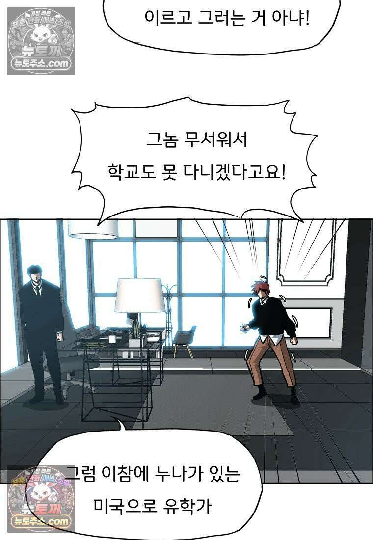 시크릿 패밀리 17화 7