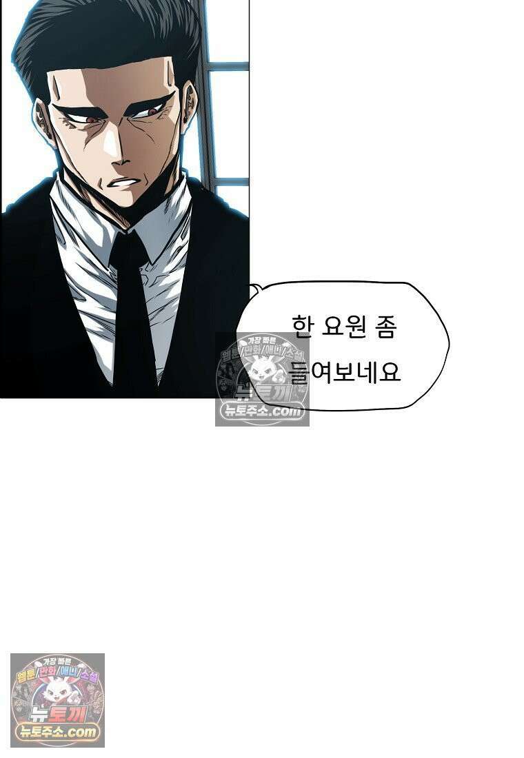 시크릿 패밀리 17화 9