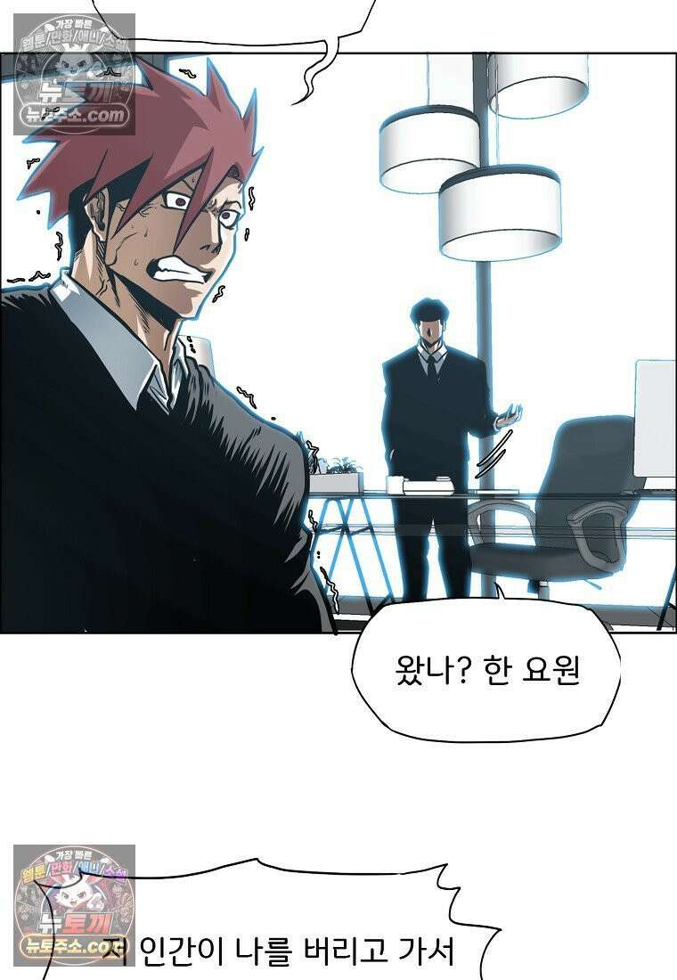 시크릿 패밀리 17화 13