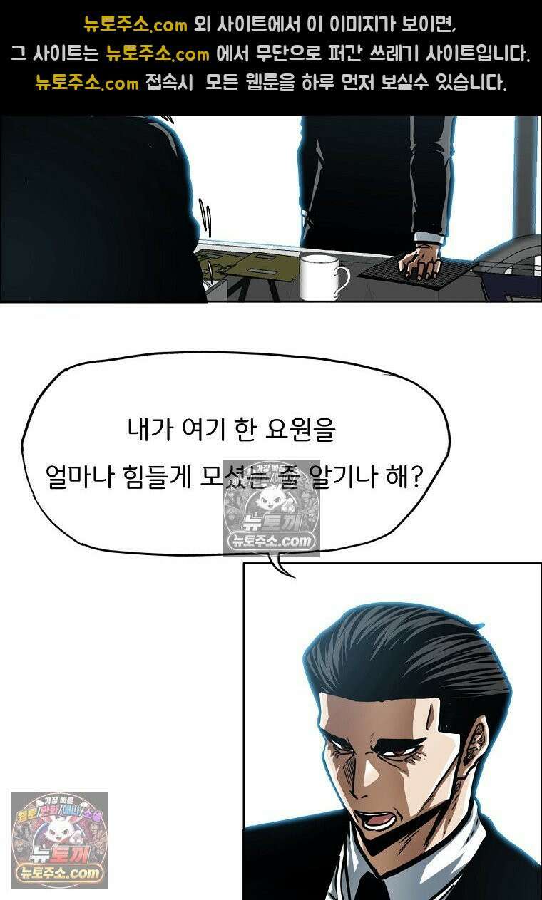 시크릿 패밀리 17화 16