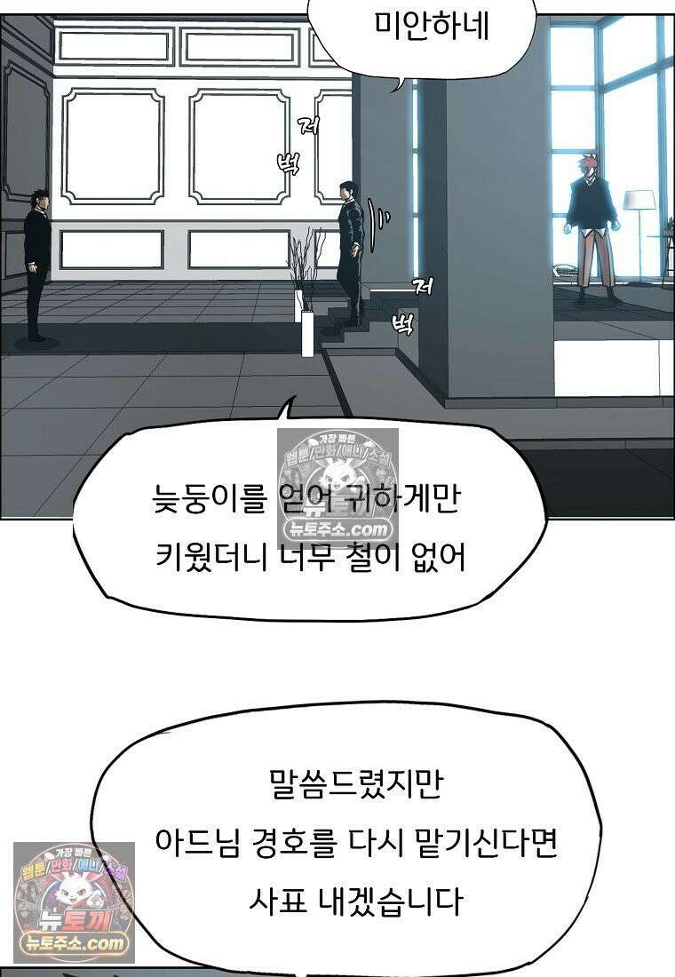 시크릿 패밀리 17화 18