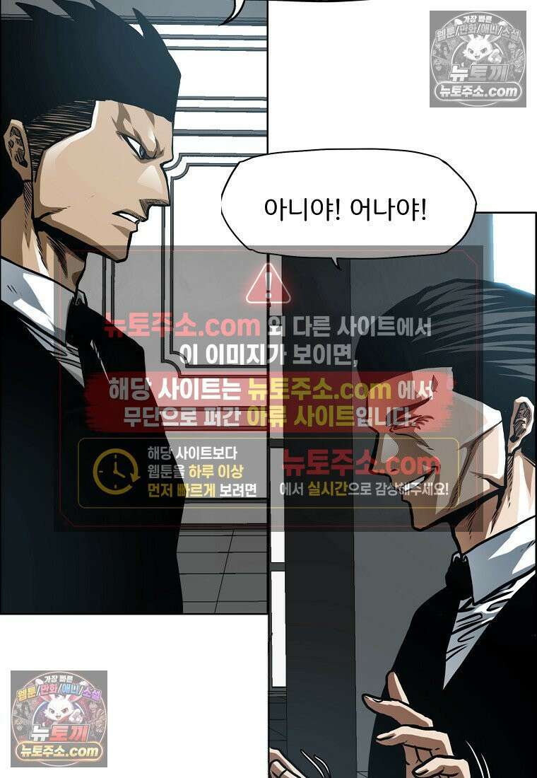 시크릿 패밀리 17화 19