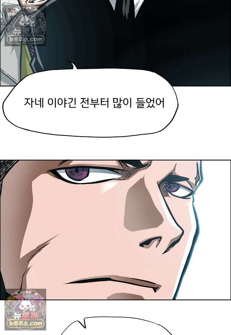 시크릿 패밀리 20화 3